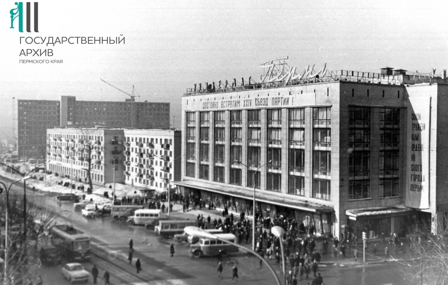 Пермь, Улица Ленина, 45 / Комсомольский проспект, 21; Улица Ленина, 47; Улица Ленина, 49; Улица Ленина, 51