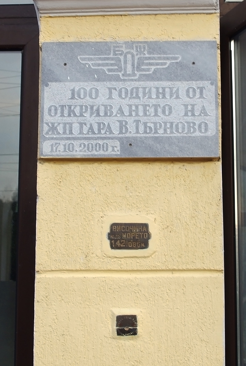 Велико-Тырново, Улица Велико Търново, 2