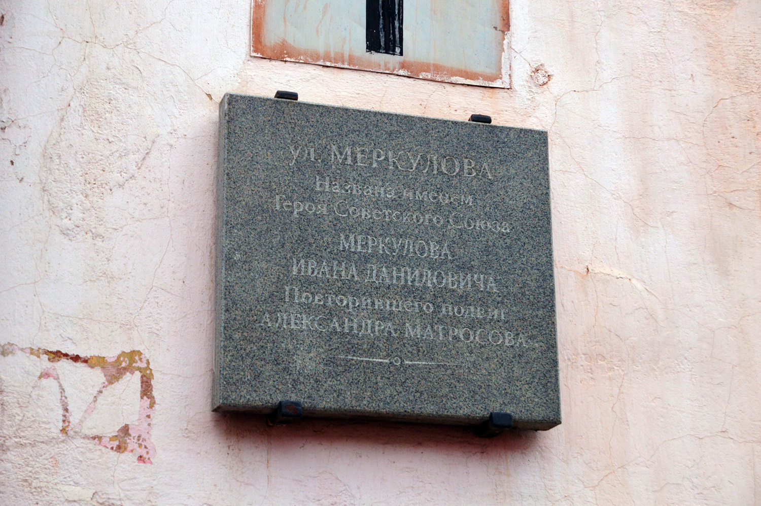 Воронеж, . Воронеж — Мемориальные доски