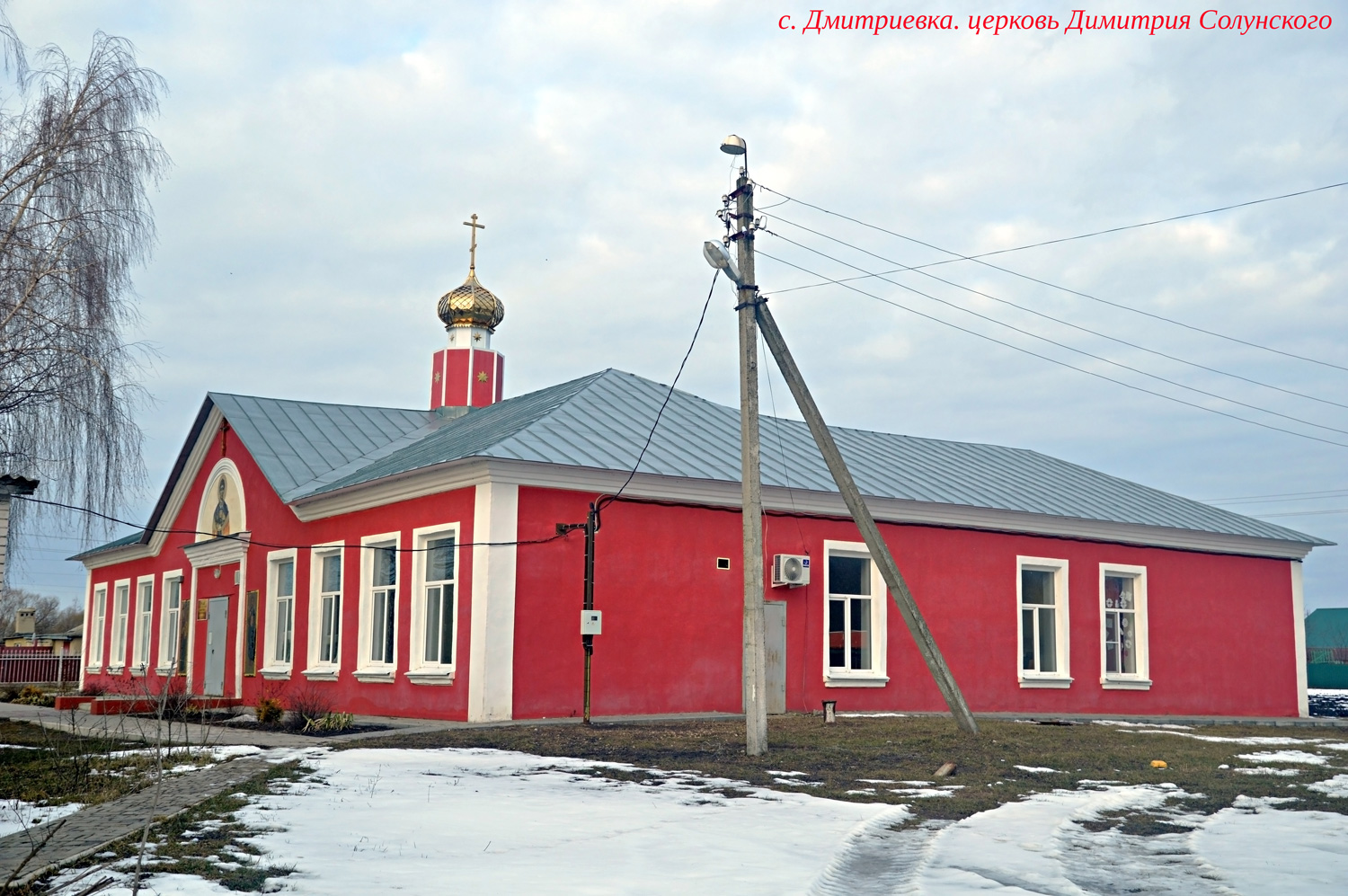 Усманский район, прочие н.п., С. Дмитриевка, Молодёжная улица, 16А