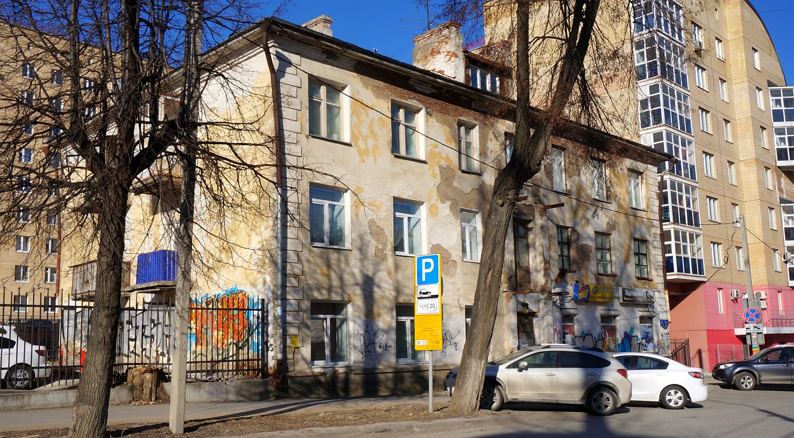 Пермь, Улица Николая Островского, 21