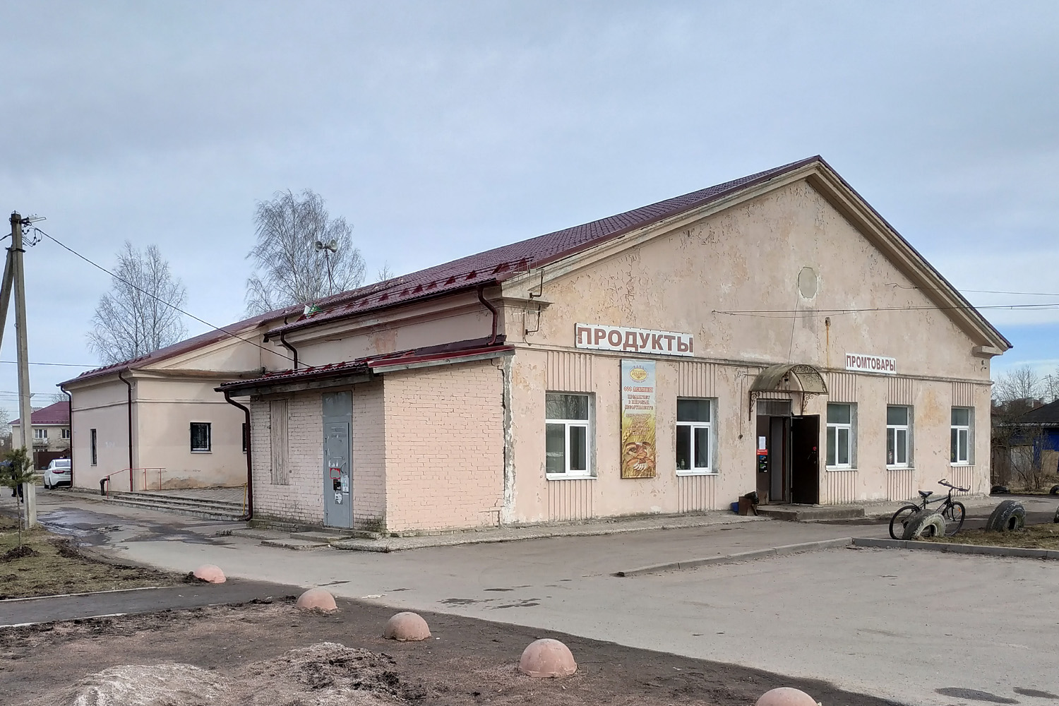Форносово, Школьная улица, 3
