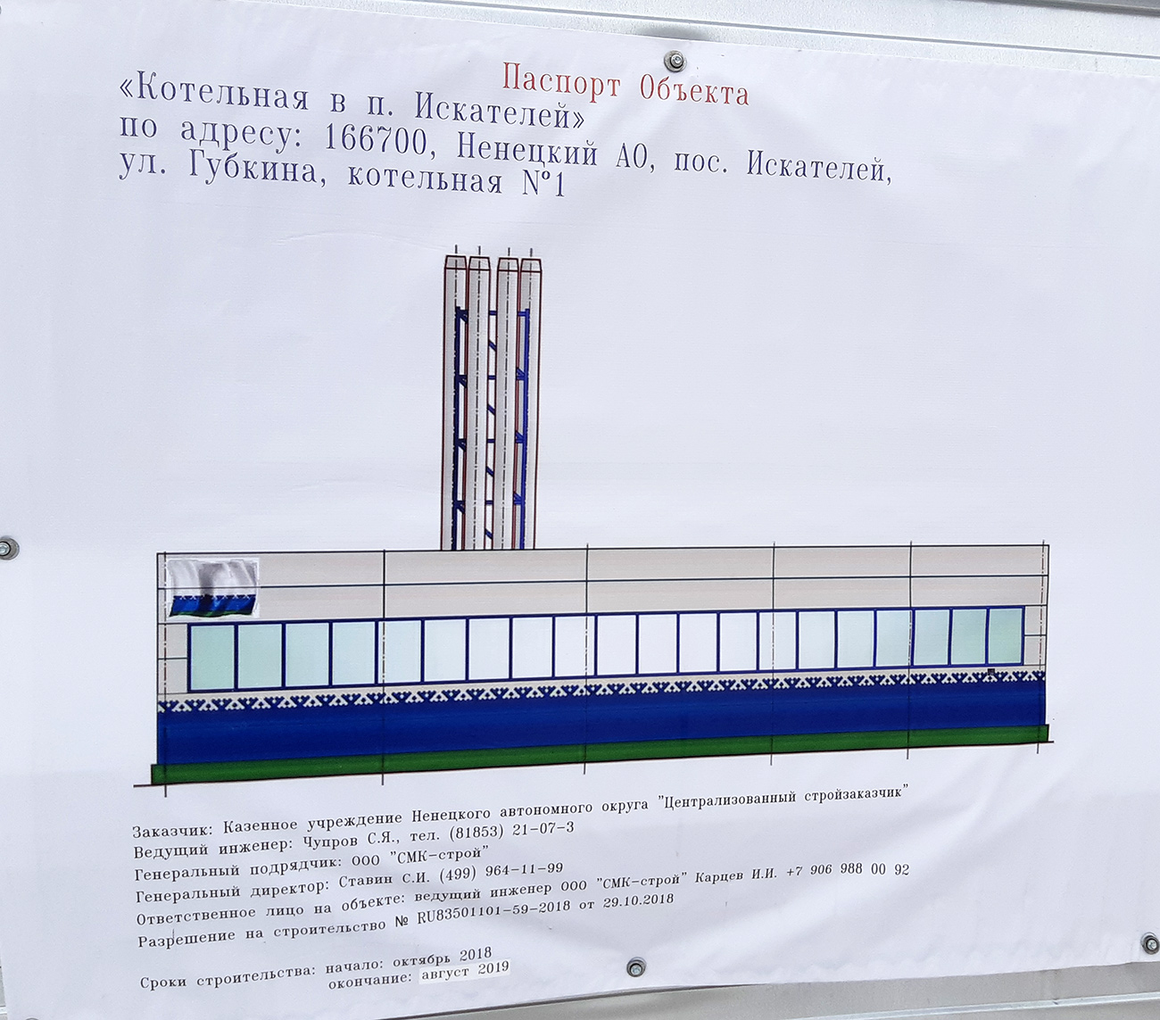 Iskateley, Улица Губкина, 1*