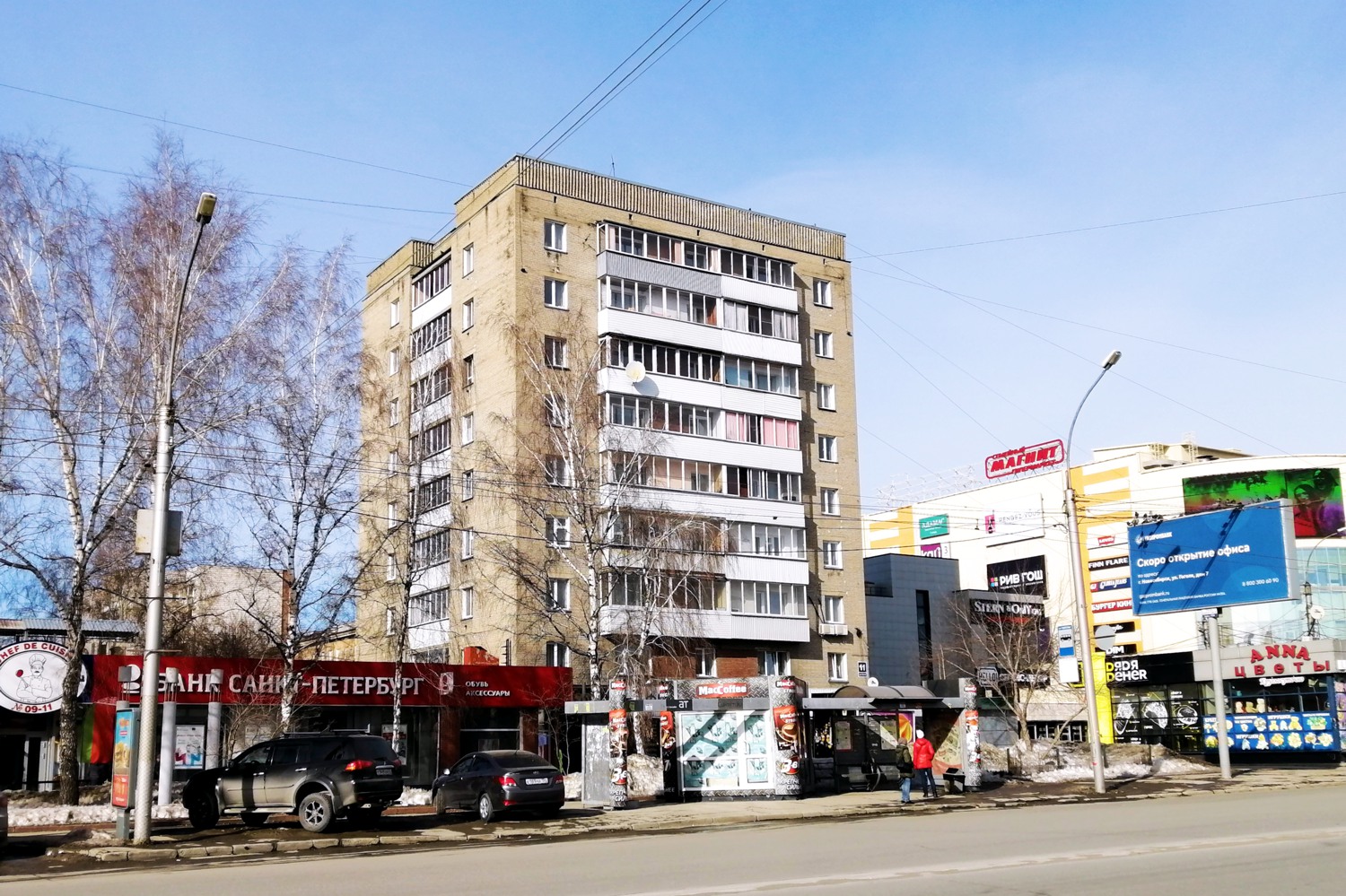 Новосибирск, Улица Гоголя, 11