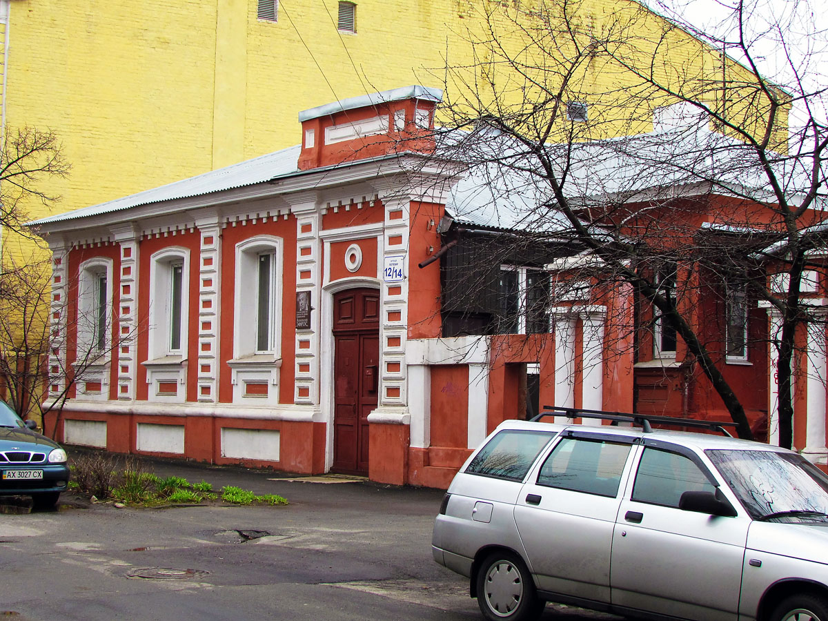 Харьков, Улица Потебни, 12-14