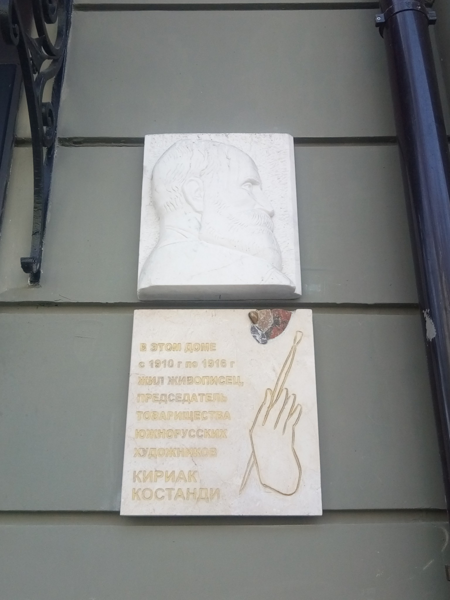 Одесса, Вулиця Пастера, 46. Одесса — Мемориальные доски