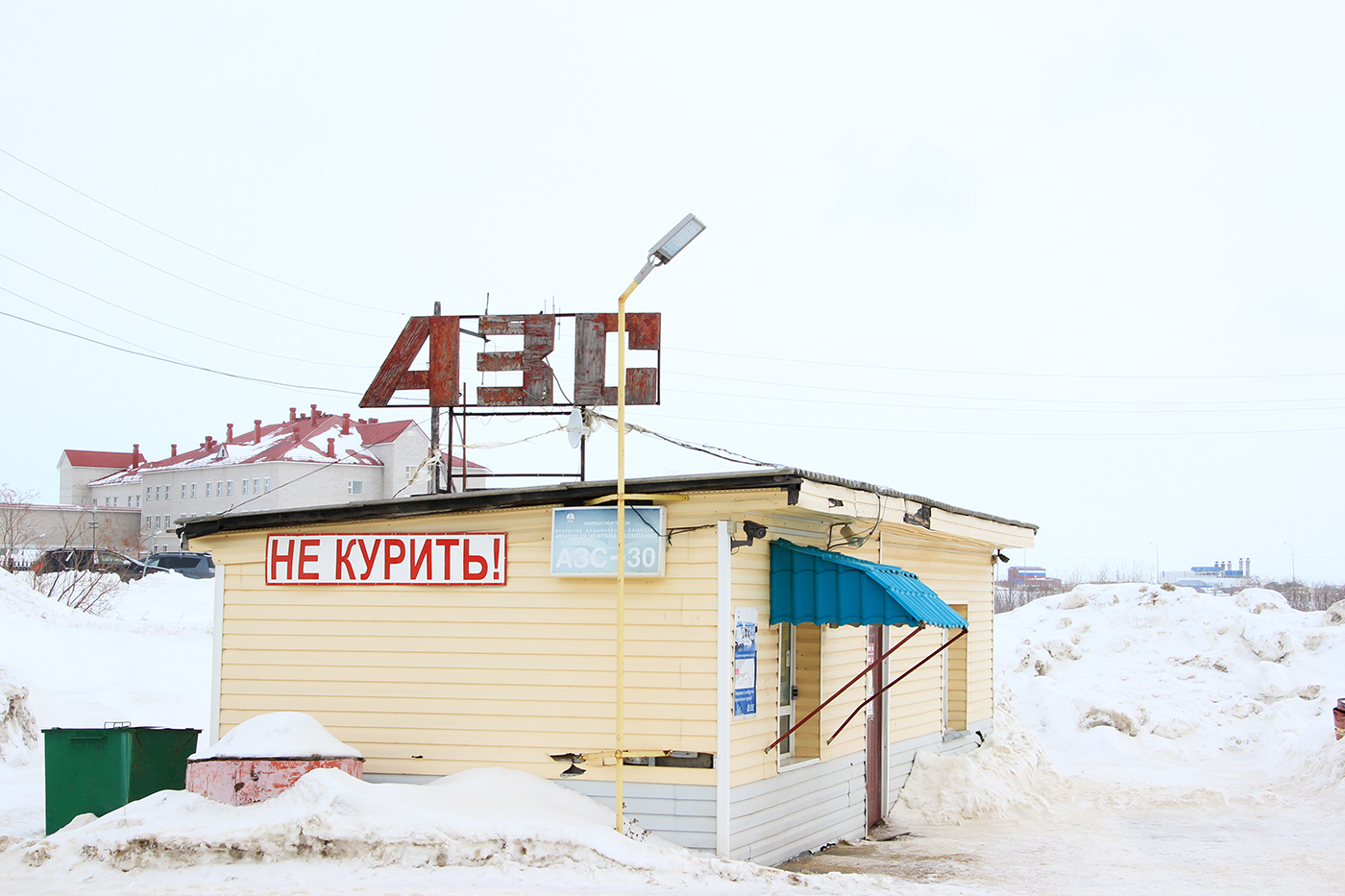 Naryan-Mar, Улица Авиаторов, 9*