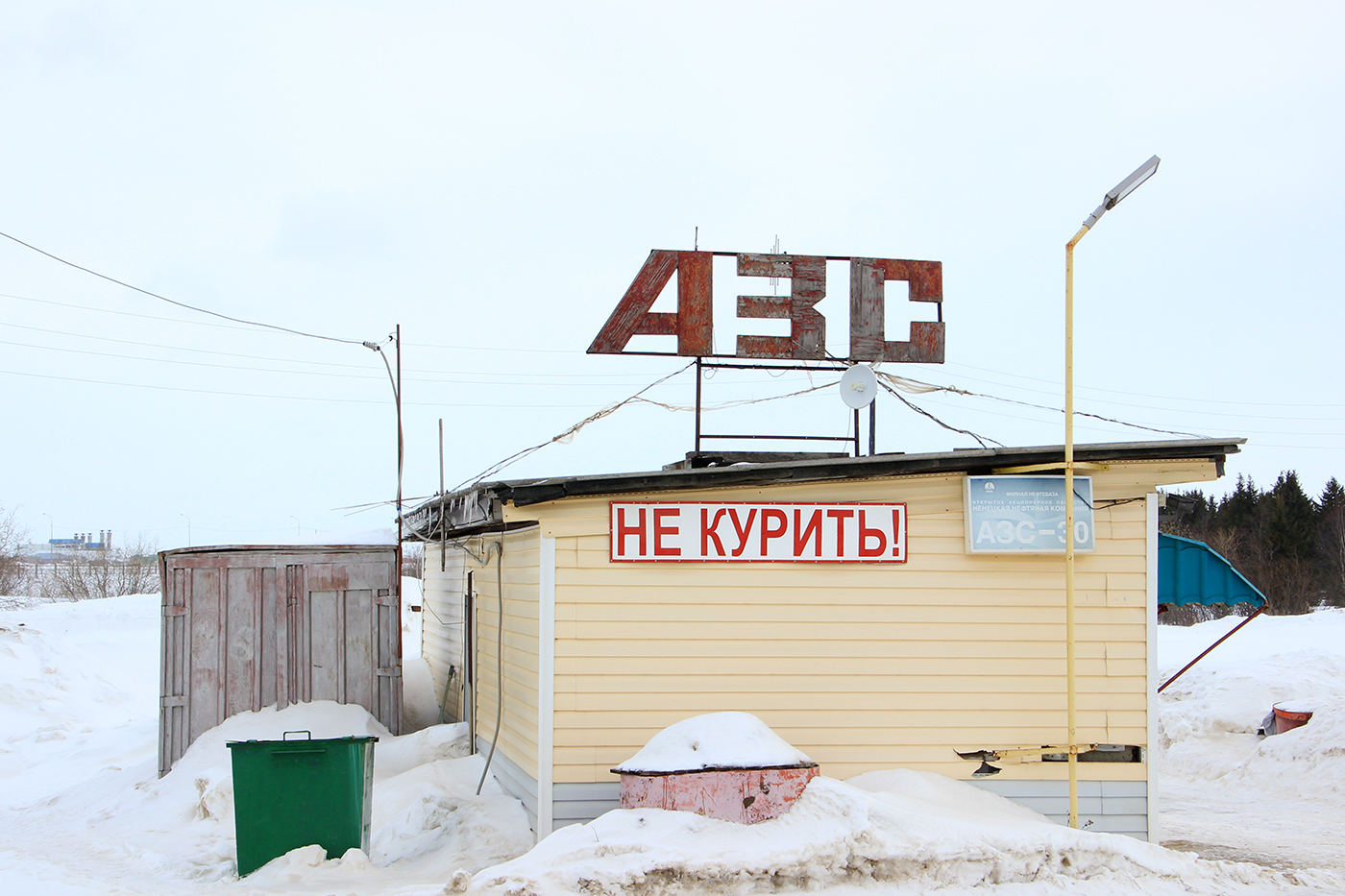 Нарьян-Мар, Улица Авиаторов, 9*