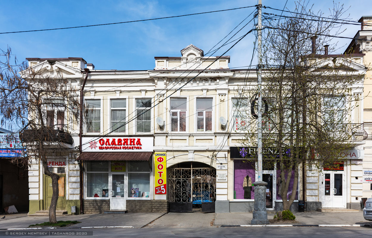 Таганрог, Петровская улица, 82