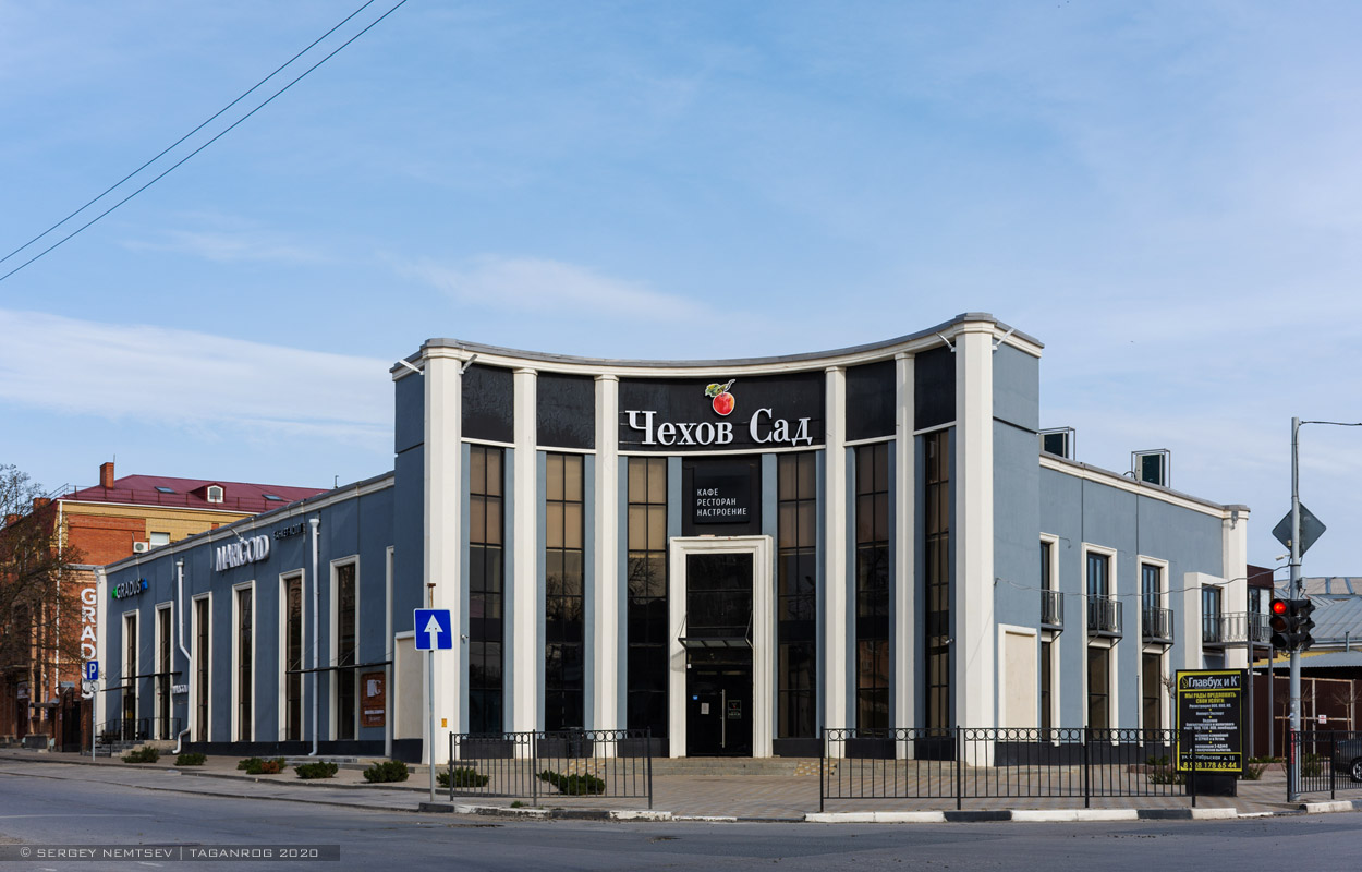 Таганрог, Александровская улица, 72