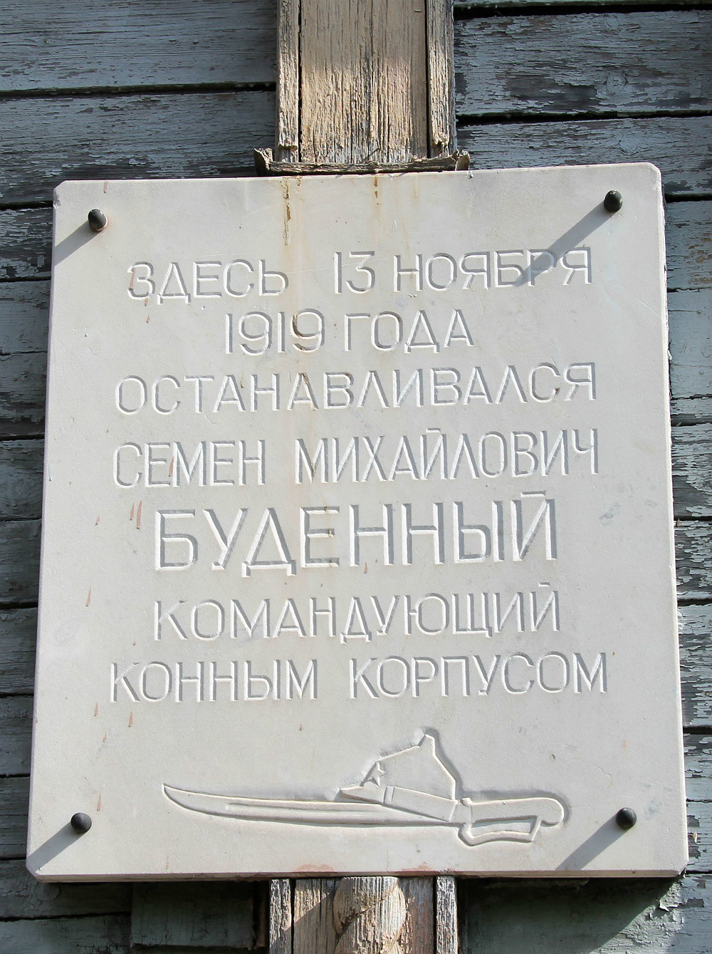 Нижнедевицкий район, прочие н.п., . Нижнедевицкий район, прочие н.п. — Мемориальные доски, памятные таблички и информационные стенды