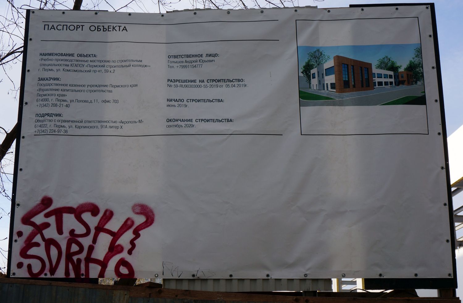 Пермь, Пионерская улица, 6