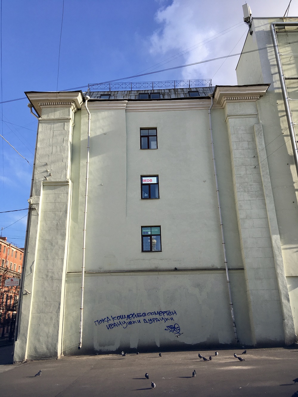 Peterburi, 7-я линия В. О., 44