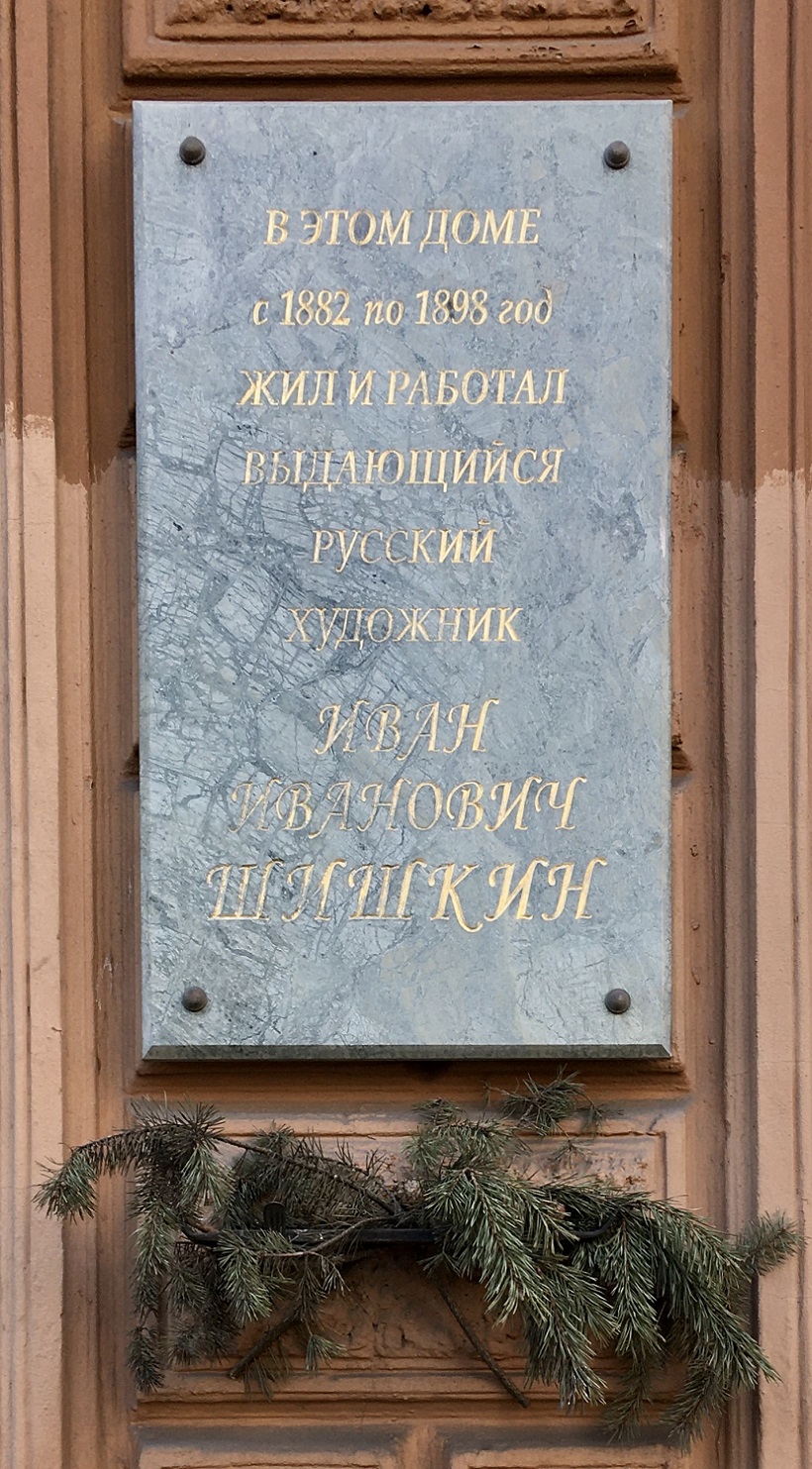 Санкт-Петербург, 5-я линия В. О., 30 лит. А. Санкт-Петербург — Мемориальные доски