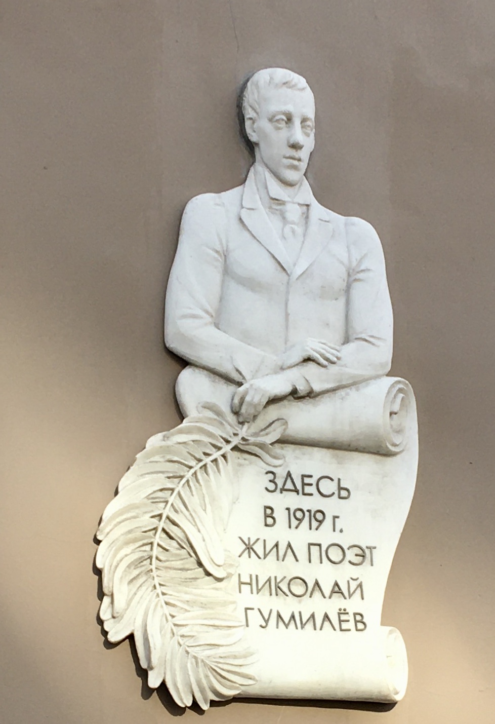 Санкт-Петербург, 5-я линия В. О., 10. Санкт-Петербург — Мемориальные доски