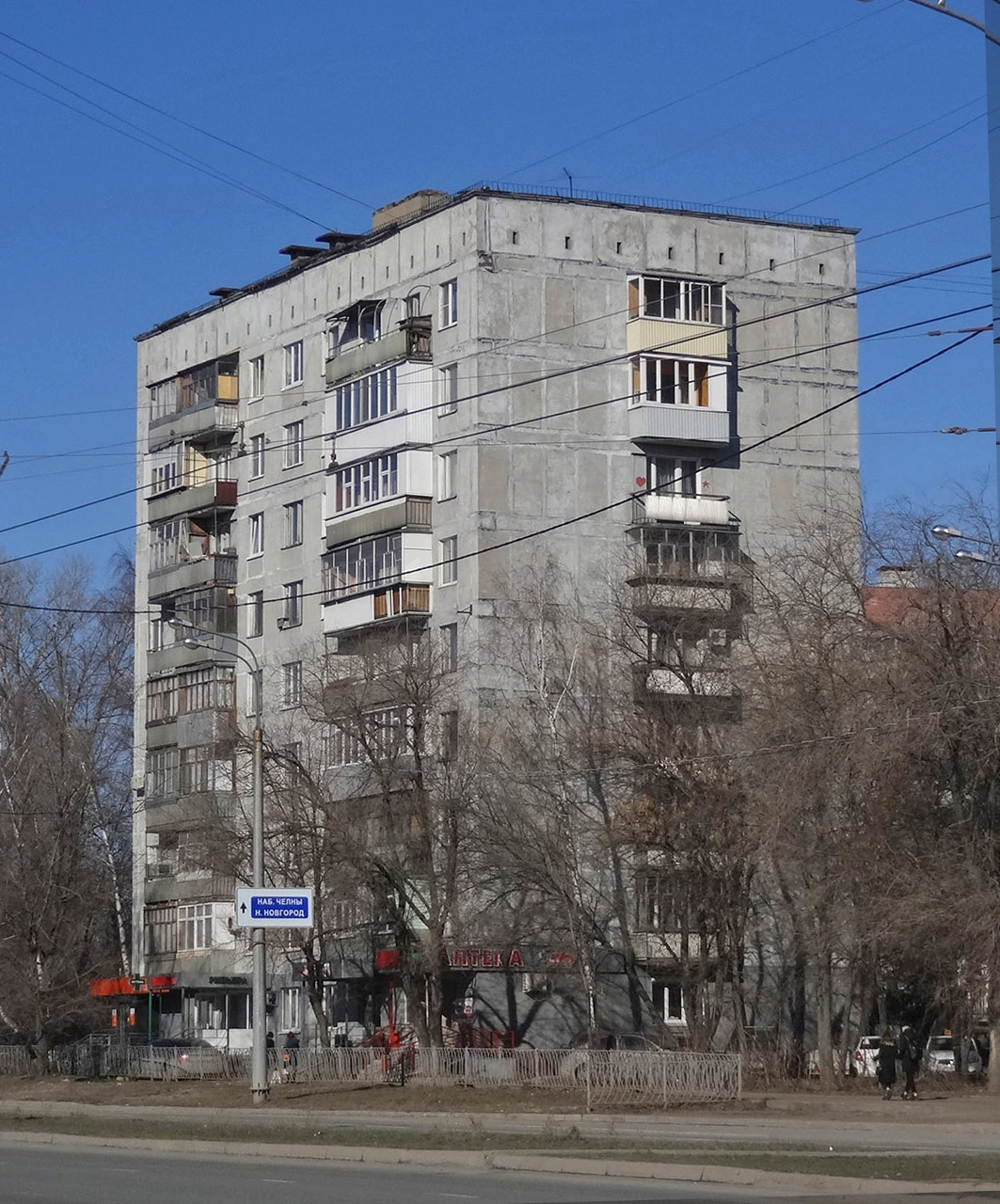 Казань, Улица Копылова, 18