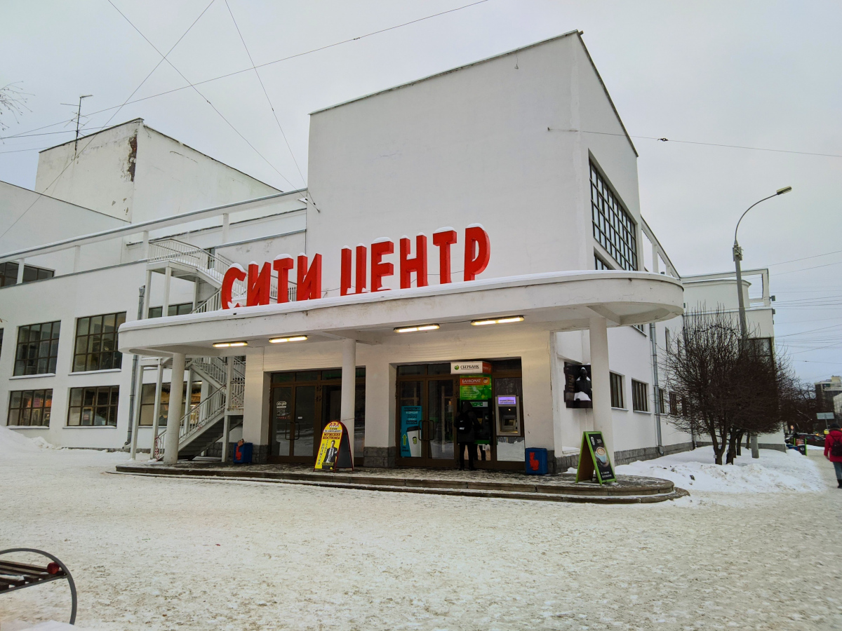 Yekaterinburg, Проспект Ленина, 50