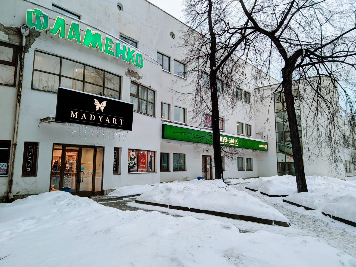 Yekaterinburg, Проспект Ленина, 50