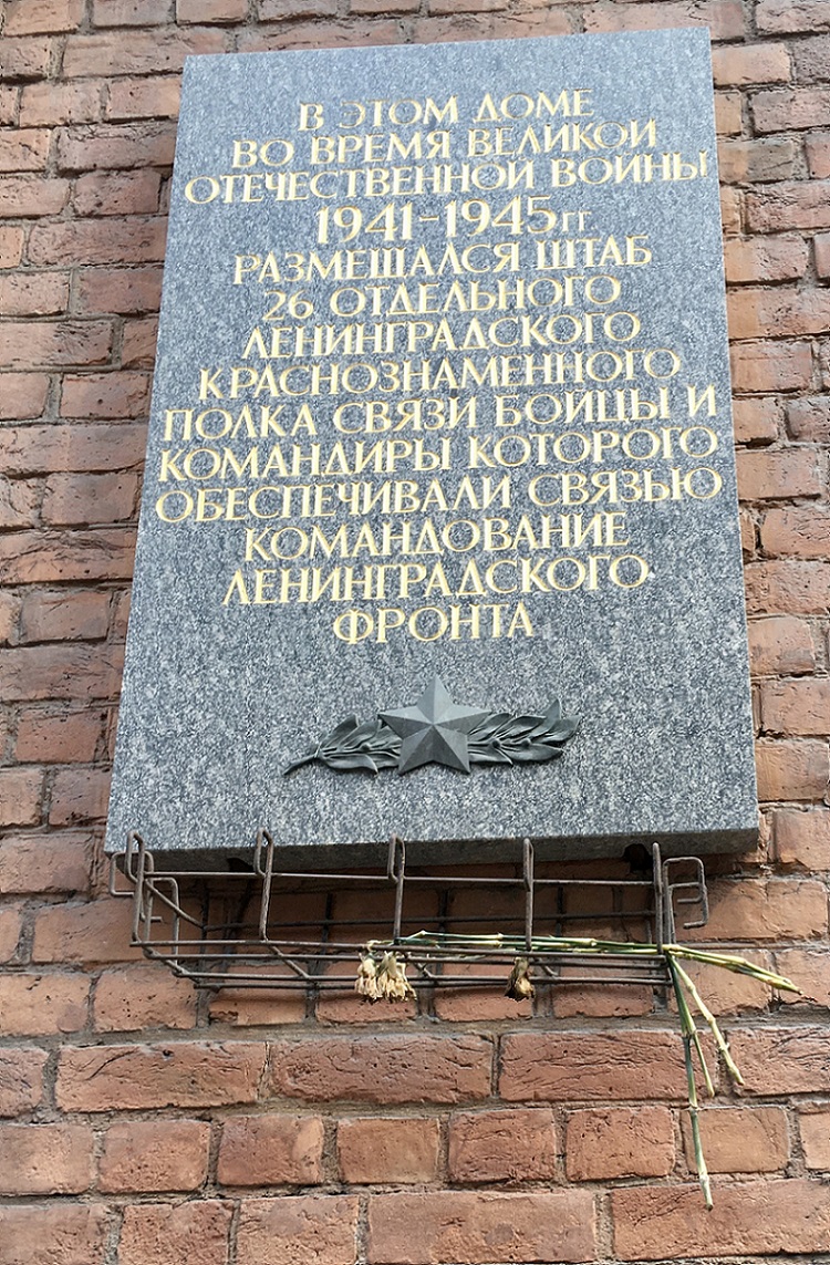Санкт-Петербург, Виленский переулок, 15. Санкт-Петербург — Мемориальные доски