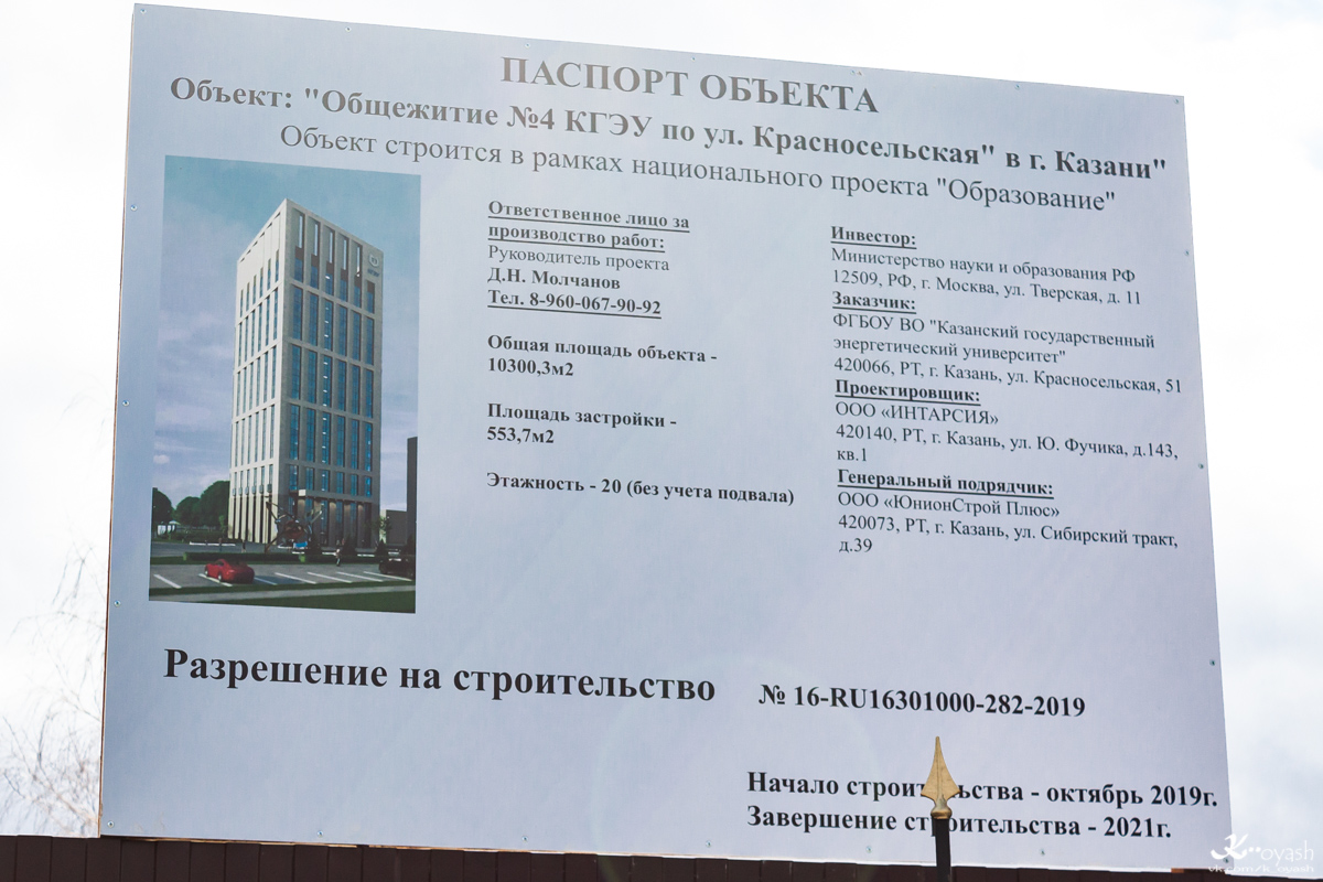 Casáin, Красносельская улица, 51 корп. 4