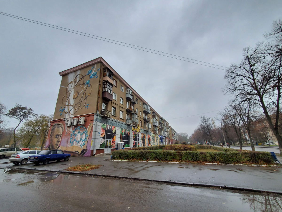 Харьков, Улица Мира, 20
