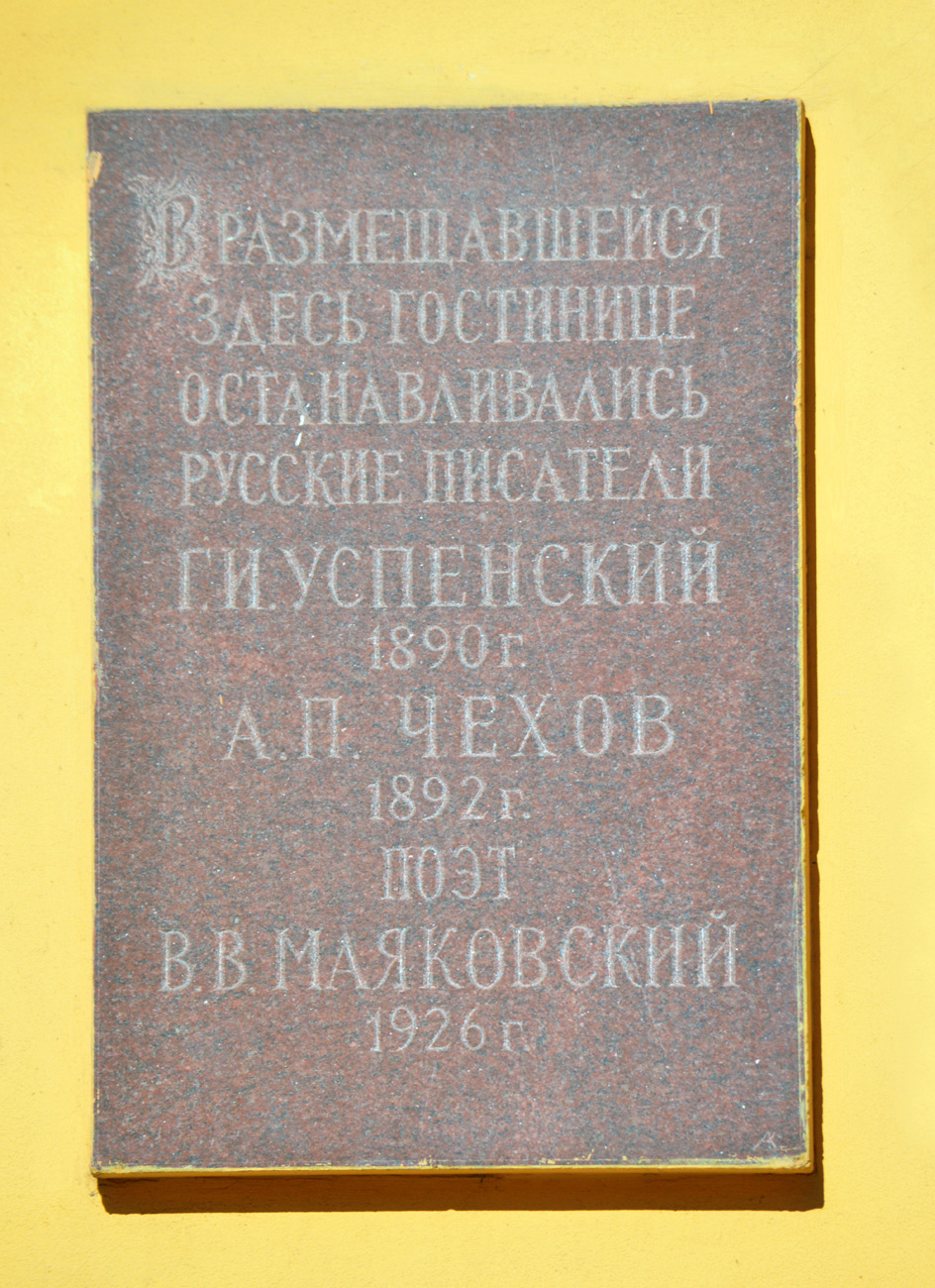 Воронеж, . Воронеж — Мемориальные доски