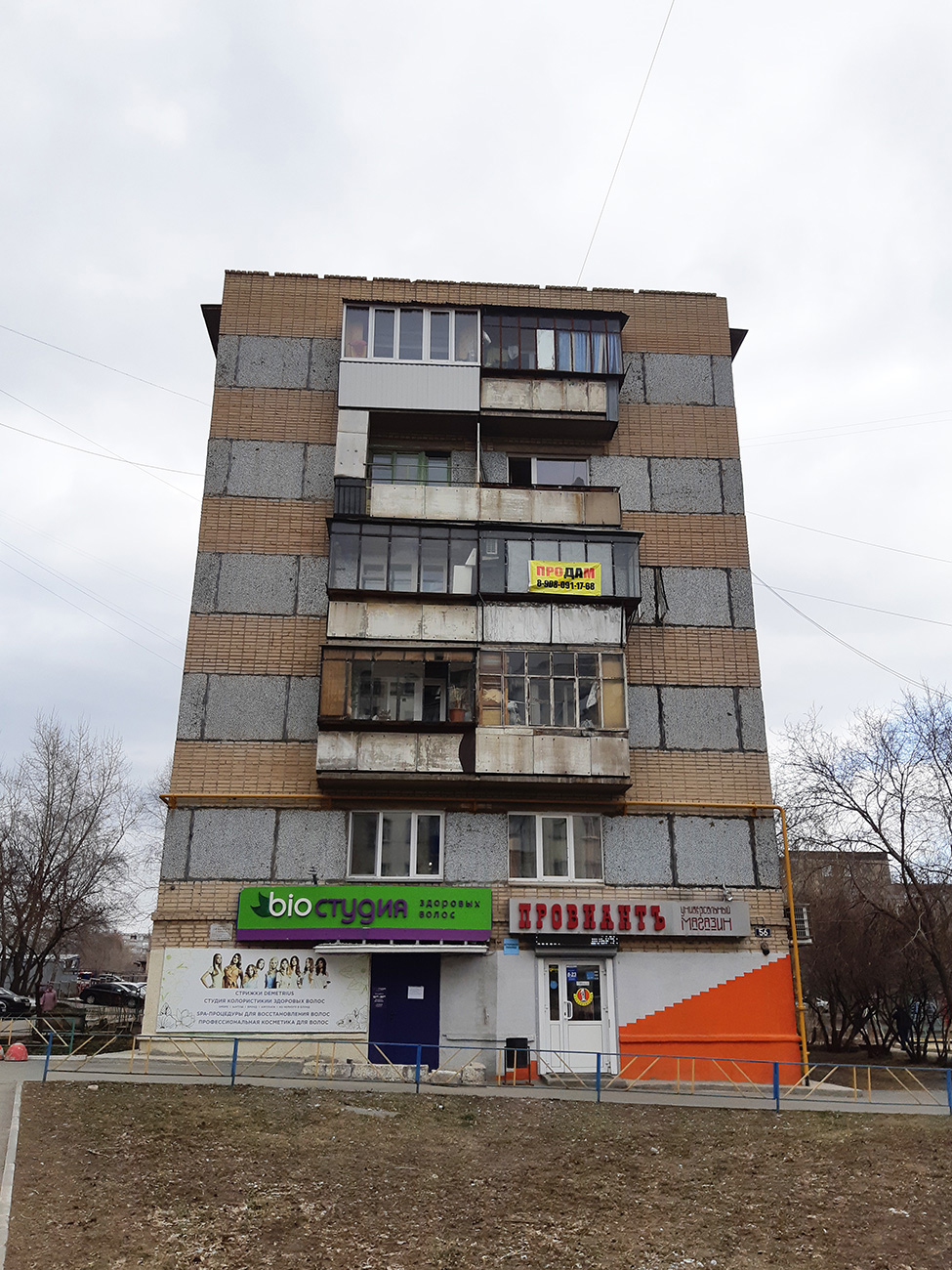 Челябинск, Пермская улица, 56