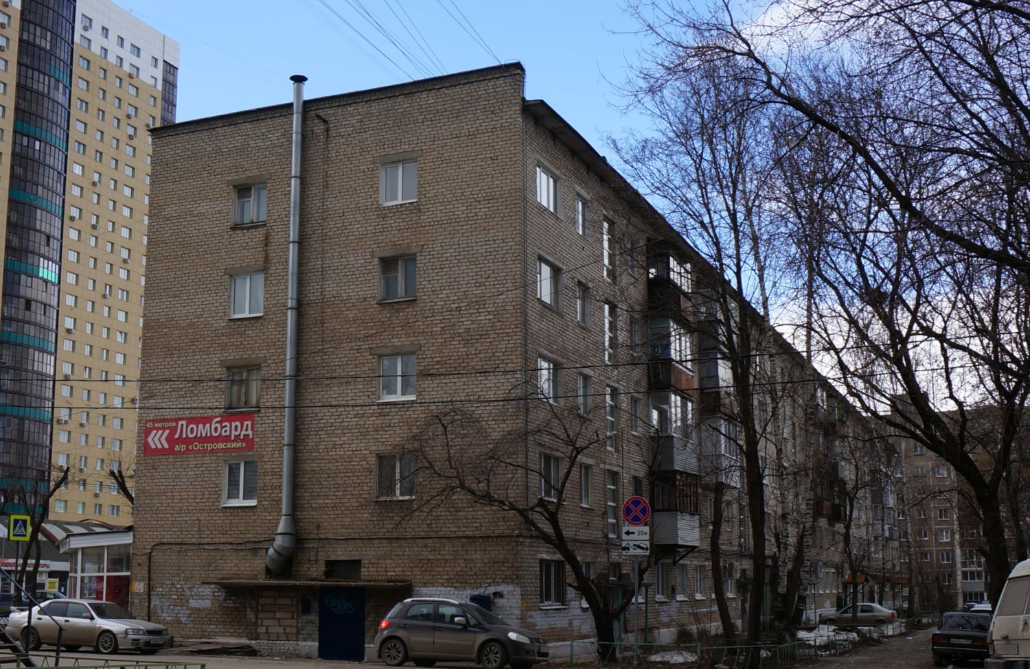 Пермь, Улица Николая Островского, 72