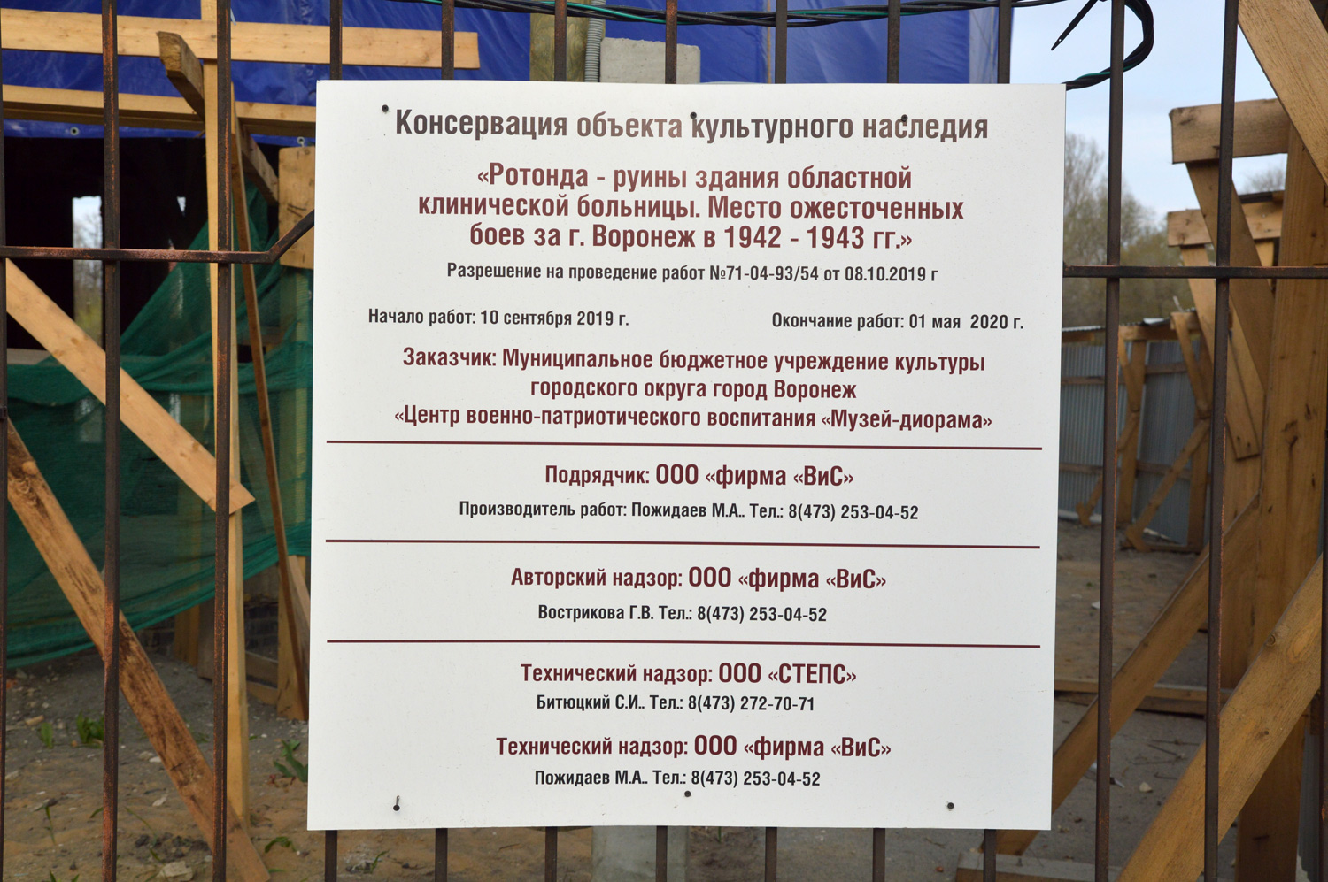Воронеж, Транспортная улица, 54