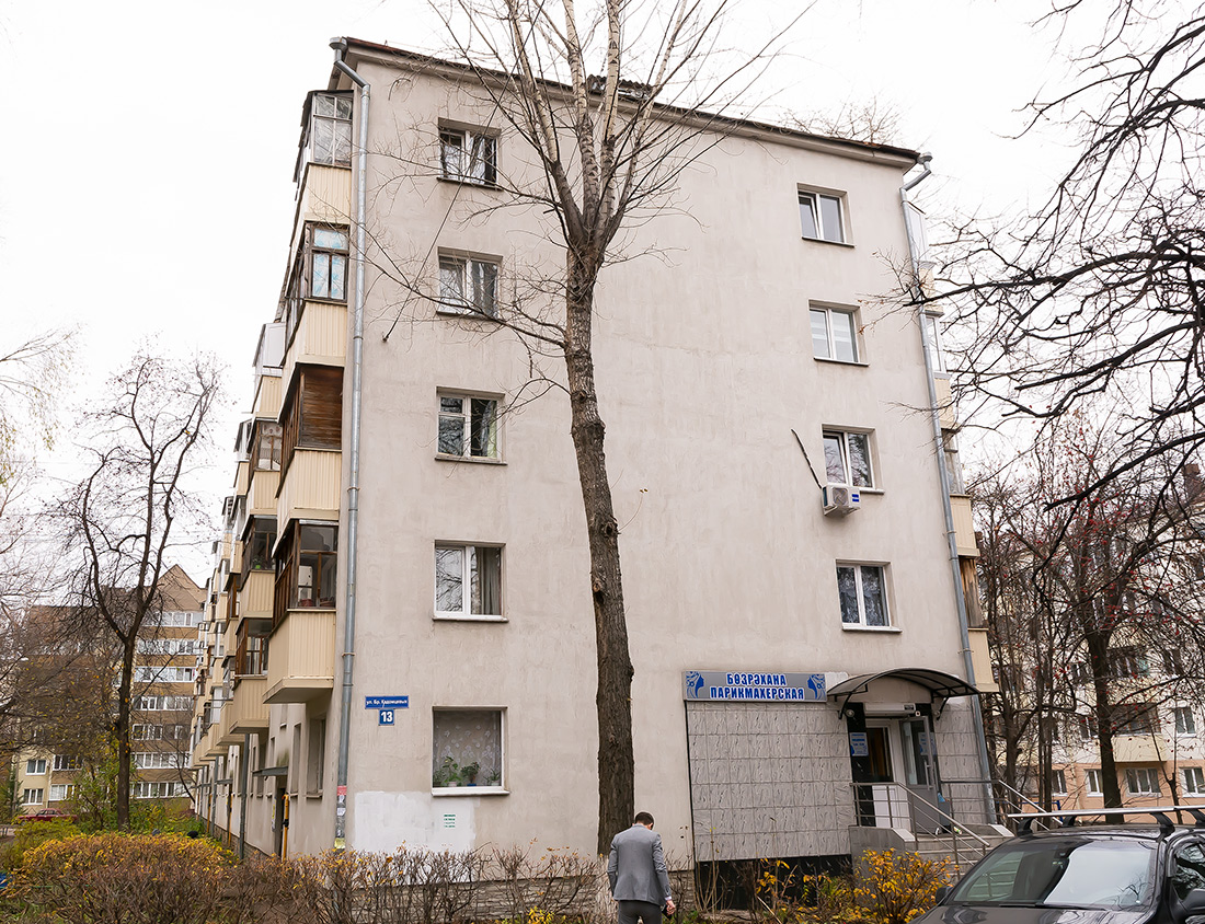 Уфа, Улица Братьев Кадомцевых, 13