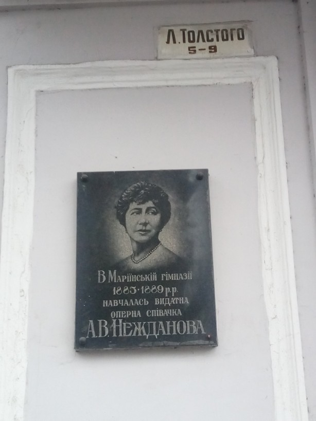 Одесса, Вулиця Льва Толстого, 9 / Вулиця Новосельського, 77. Одесса — Мемориальные доски