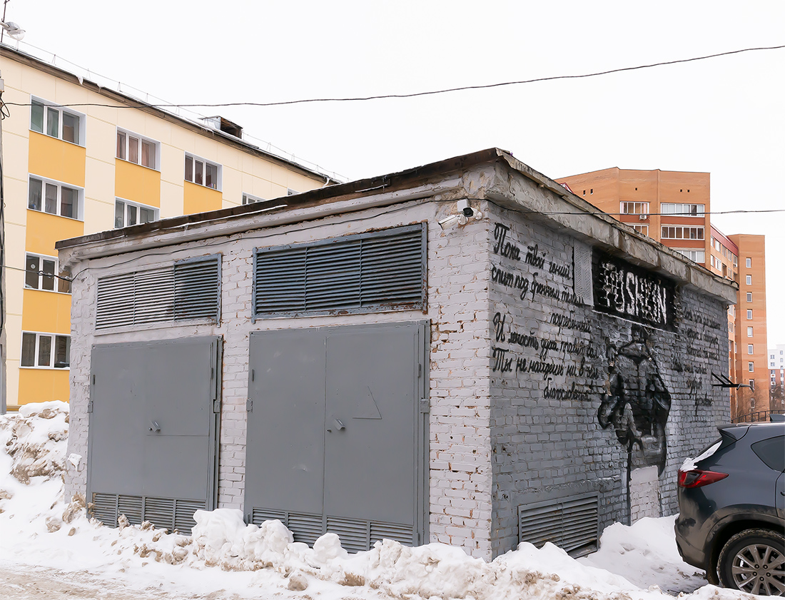 Уфа, Улица Пушкина, 45/2*