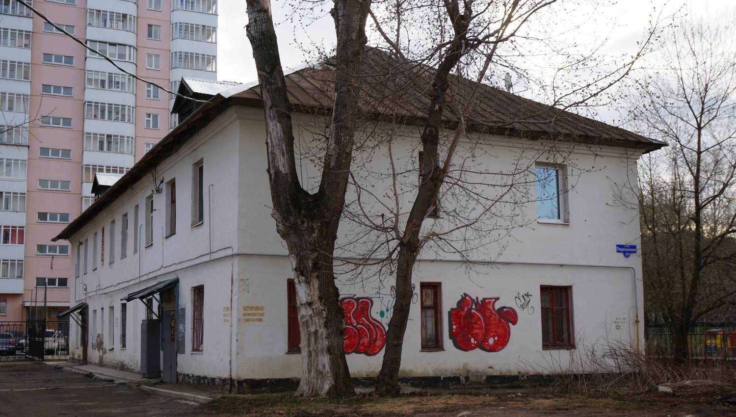 Пермь, Улица Подводников, 11А