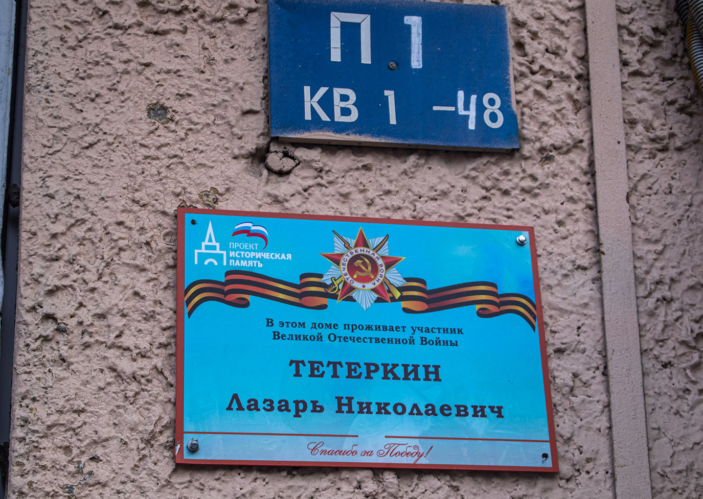 Уфа, Первомайская улица, 56. Уфа — Мемориальные доски