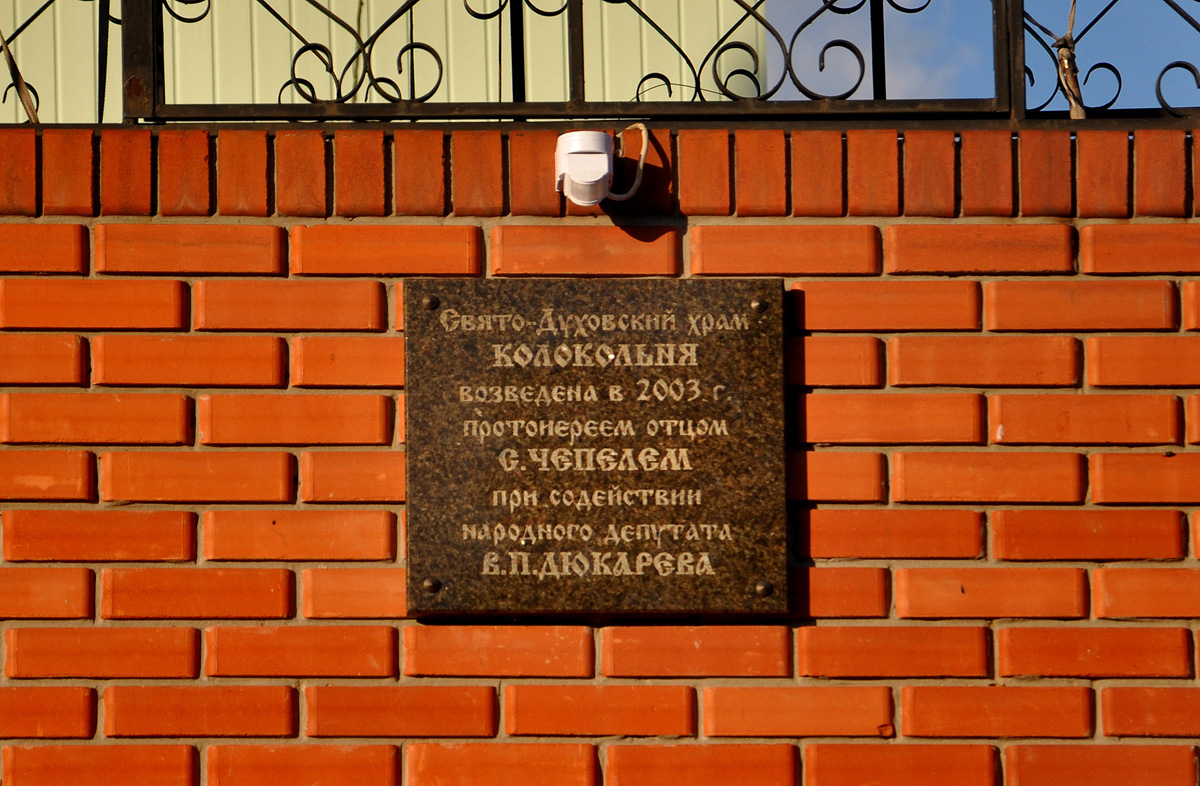 Пивденное, Соборная улица, 56
