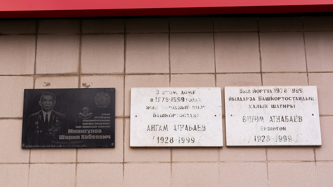 Уфа, Революционная улица, 66