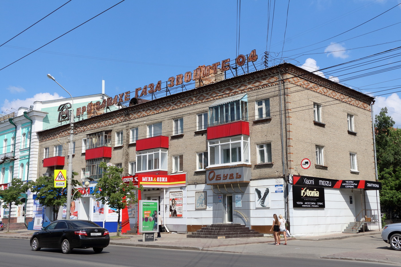 Томск, Проспект Ленина, 131