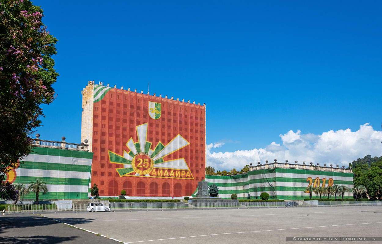 Сухумі, Улица Гулия, 34