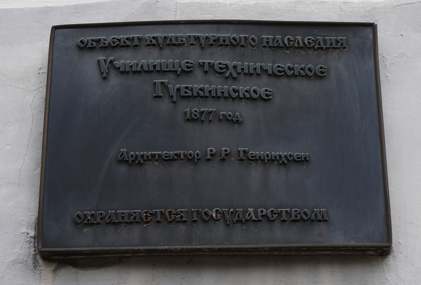 Кунгур, Улица Просвещения, 9. Кунгур — Охранные таблички