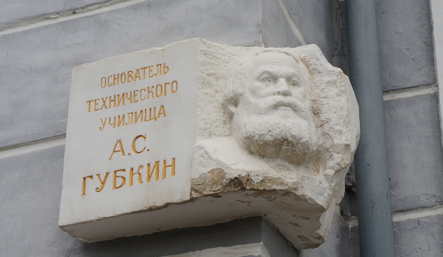 Кунгур, Улица Просвещения, 9. Кунгур — Мемориальные доски