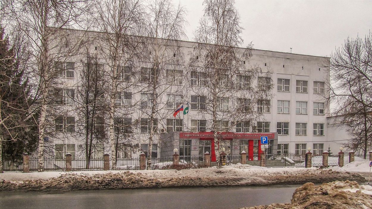 Уфа, Улица Чернышевского, 141