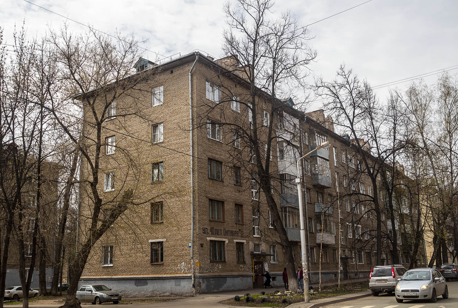 Уфа, Улица 40 лет Октября, 8 / Улица Гончарова, 15
