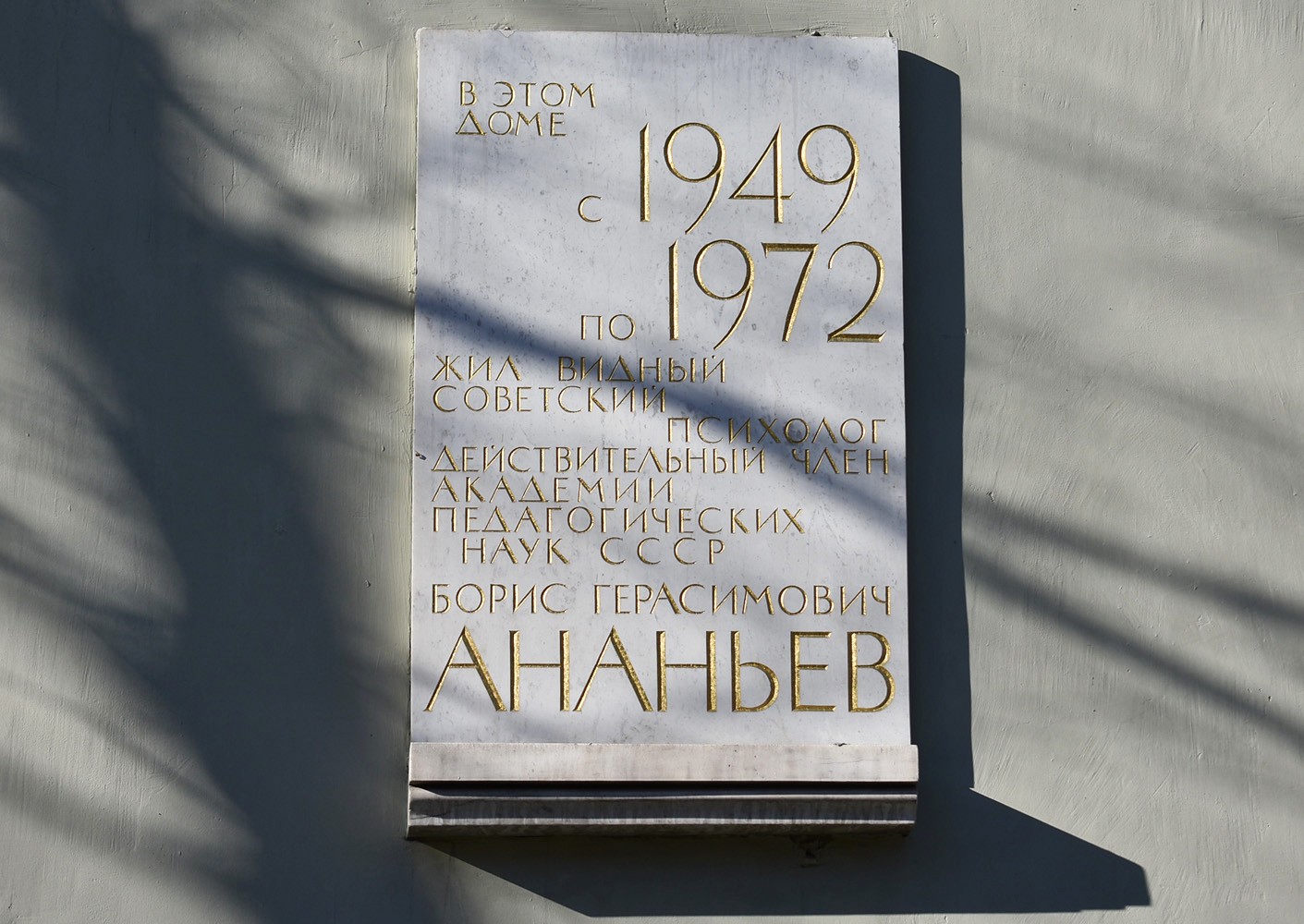 Санкт-Петербург, Дибуновская улица, 31. Санкт-Петербург — Мемориальные доски