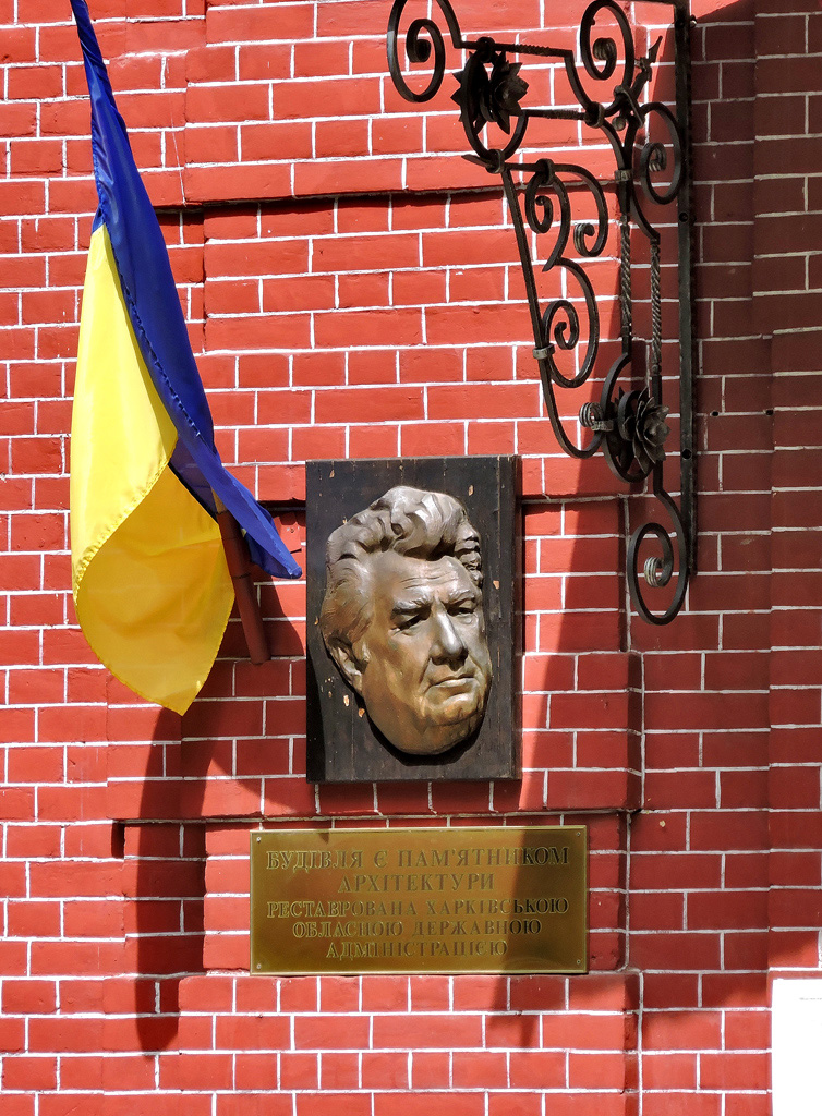 Харкiв, Проспект Независимости, 13