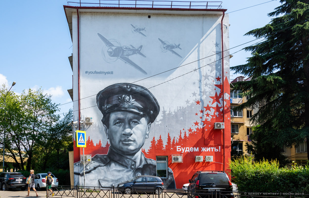 Сочи, Улица Чайковского, 2