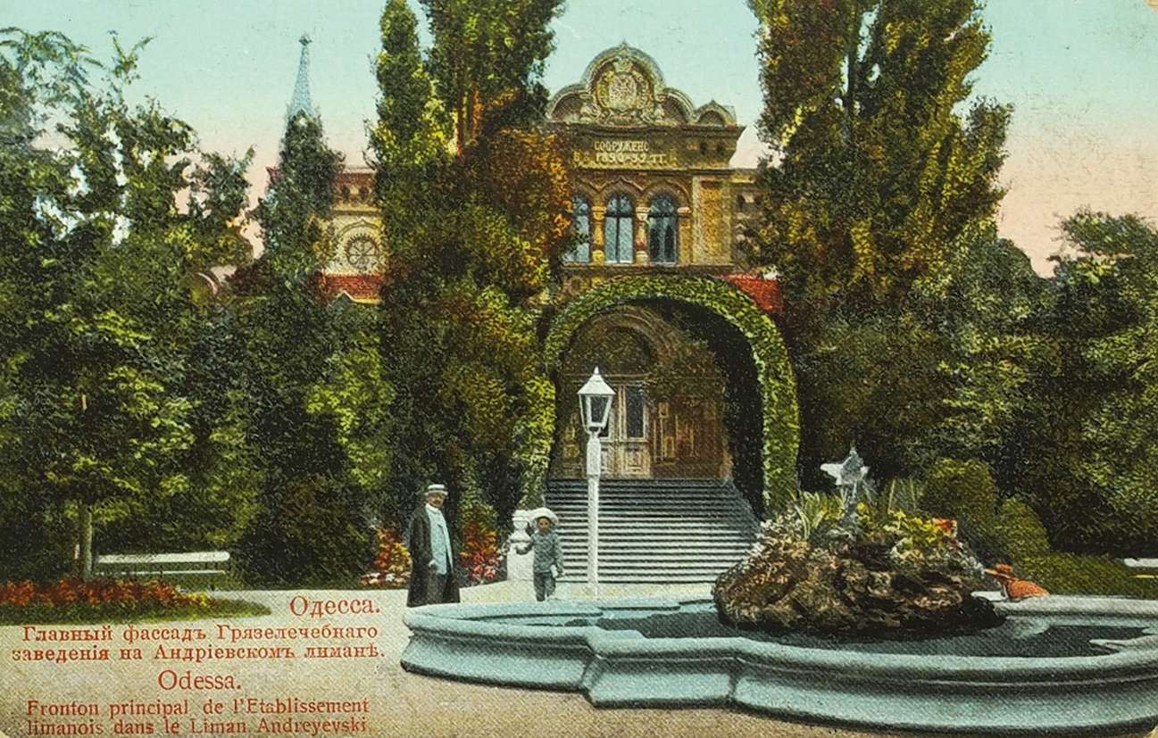 Одесса, Курорт Куяльник, 4