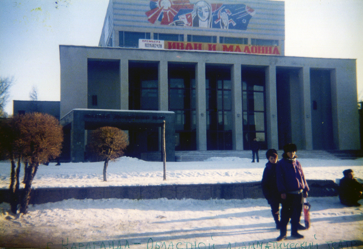 Караганда, Бульвар Мира, 19/1
