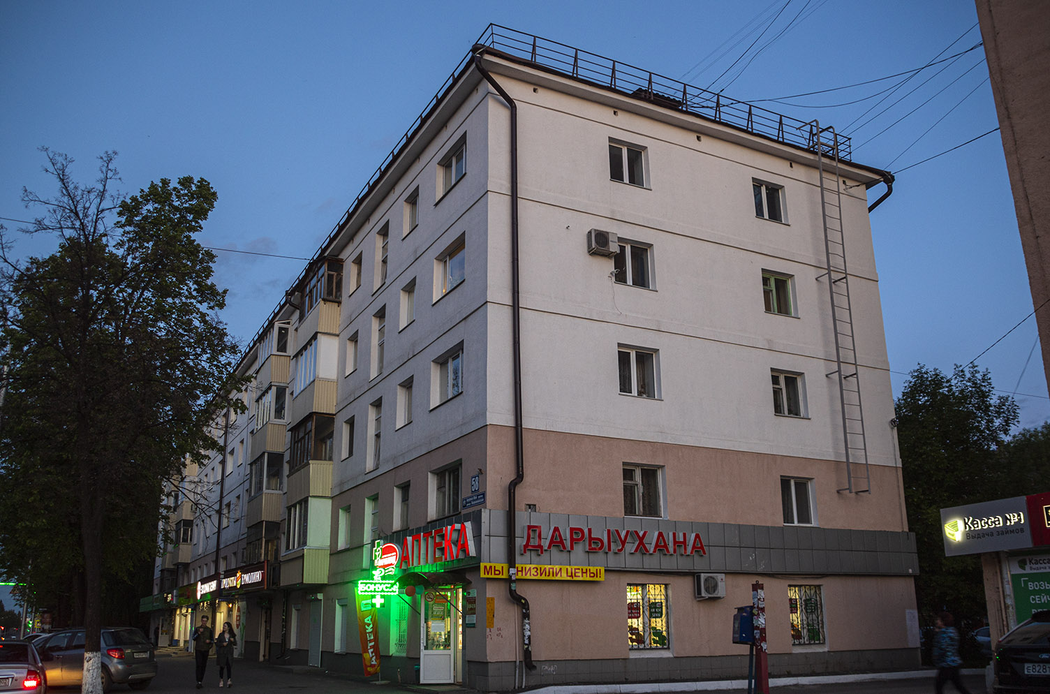 Ufa, Первомайская улица, 58