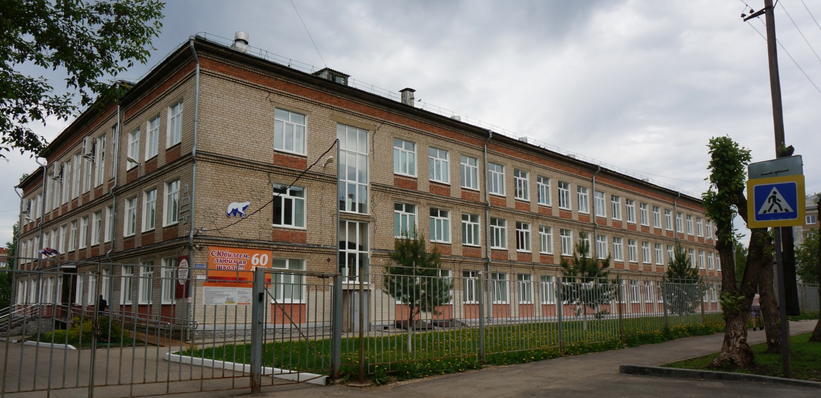 Пермь, Улица Нефтяников, 54