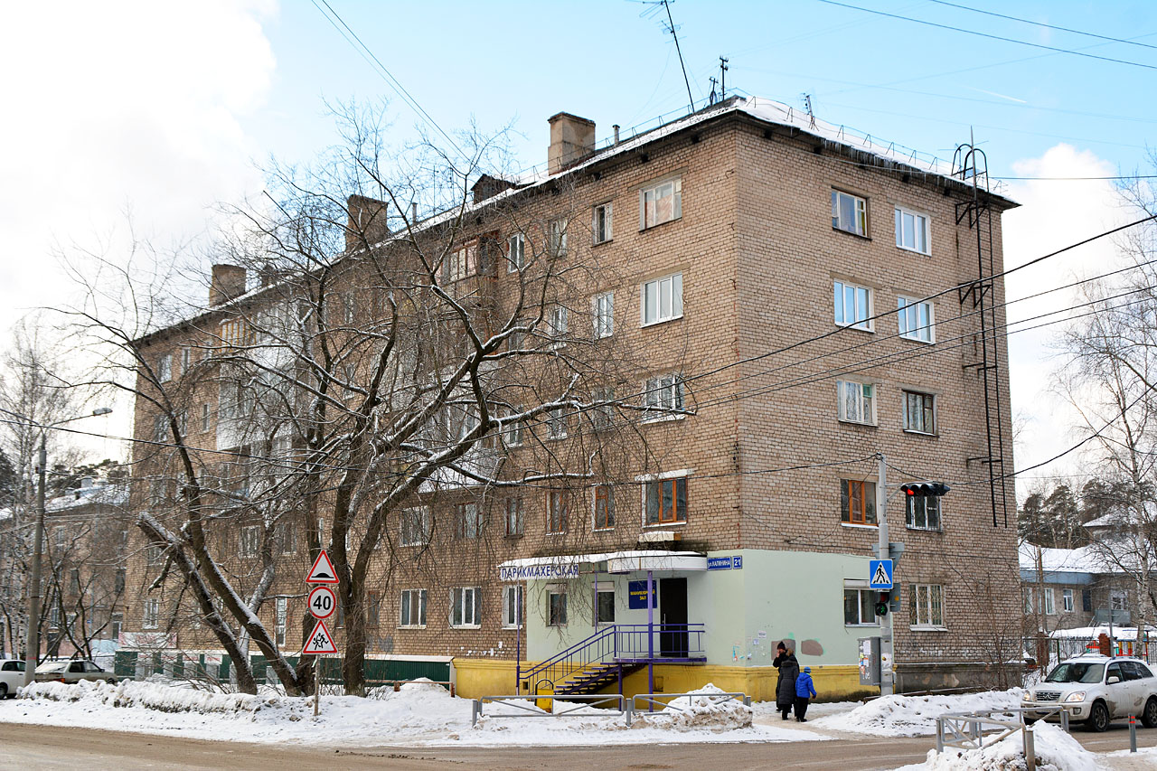 Пермь, Улица Калинина, 21